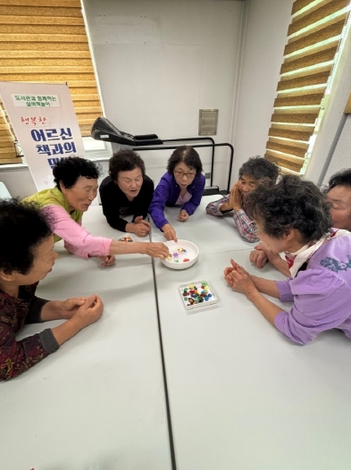 어르신들과 책 속 동심의 세계로 떠나요