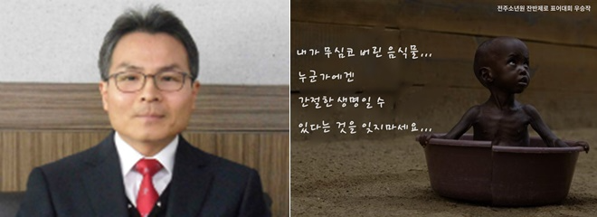 깁행석 원장과 입상 표어.(제공=전주소년원)