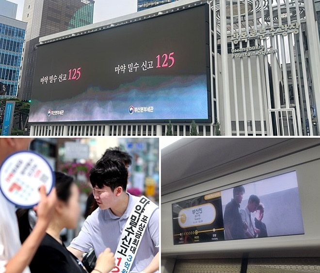 (사진제공=부산본부세관)