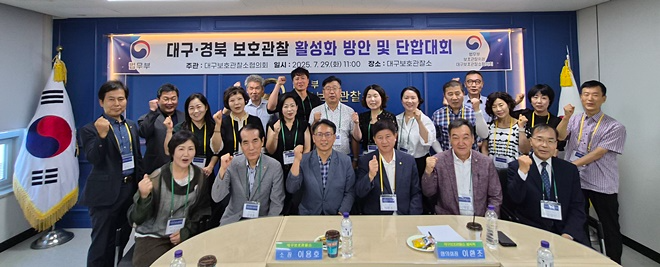 (사진제공=대구보호관찰소)