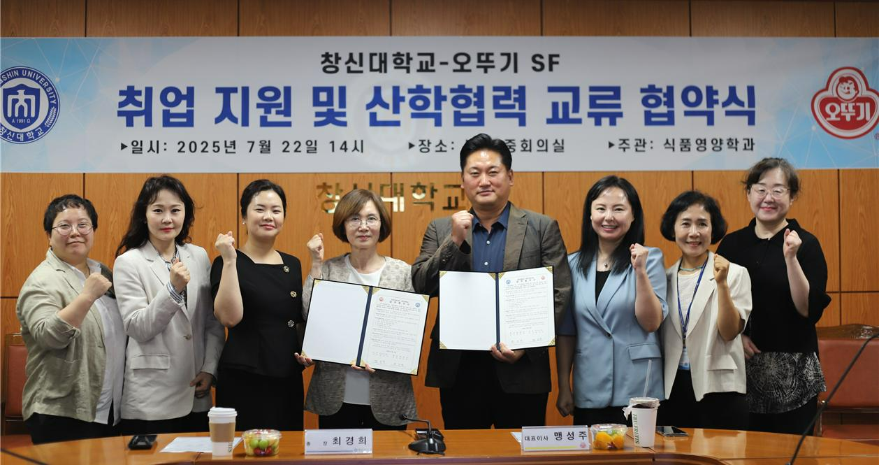 부영그룹 창신대학교-오뚜기SF㈜, 취업 지원 및 산학협력 교류 협약식 단체 기념촬영.(사진=부영그룹)
