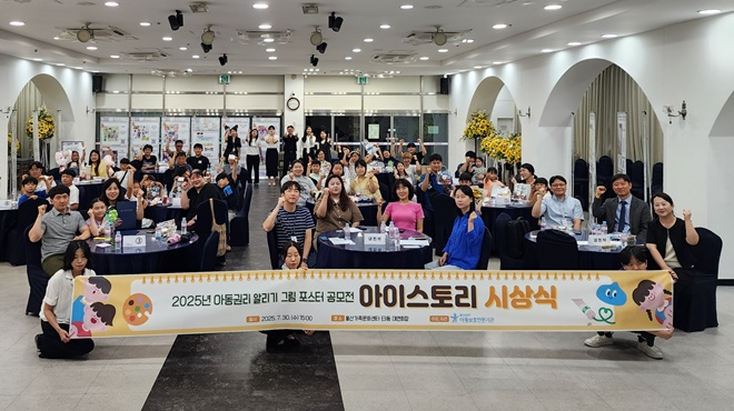 (사진제공=울산남부아동보호전문기관)