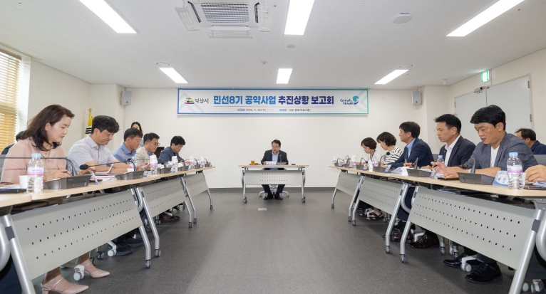 익산시, 시민과의 약속 성공적 마무리 총력