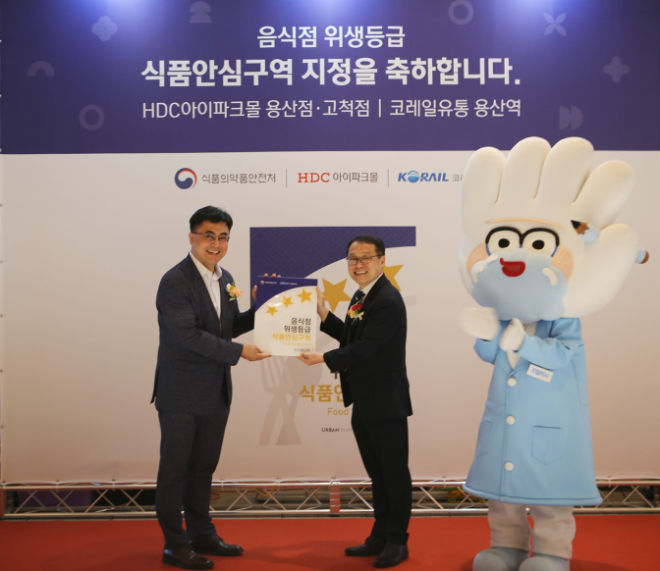 식약처, 용산역 식음료매장 ‘식품안심구역’ 지정