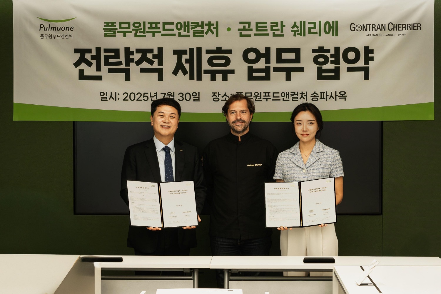 풀무원푸드앤컬처, 프랑스 베이커리 ‘곤트란 쉐리에’와 전략적 업무 협약 체결