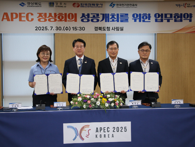 한전, 2025 APEC 성공 개최 위한 전담인력 6000여 명 투입