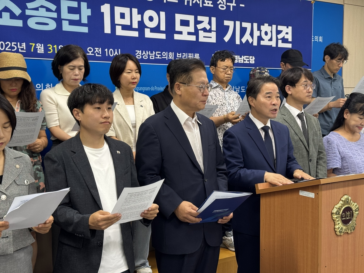 민주당 경남도당과 법무법인 믿음 관련 기자회견(사진=연합뉴스)