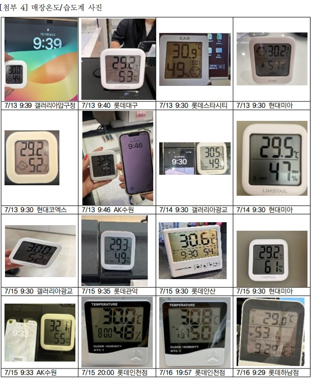 (제공=백화점면세점판매서비스노동조합)