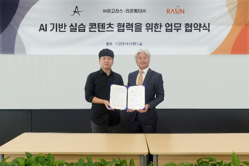 라온메타-아고라스, AI 기반 IT 실습 콘텐츠 라인업 확대