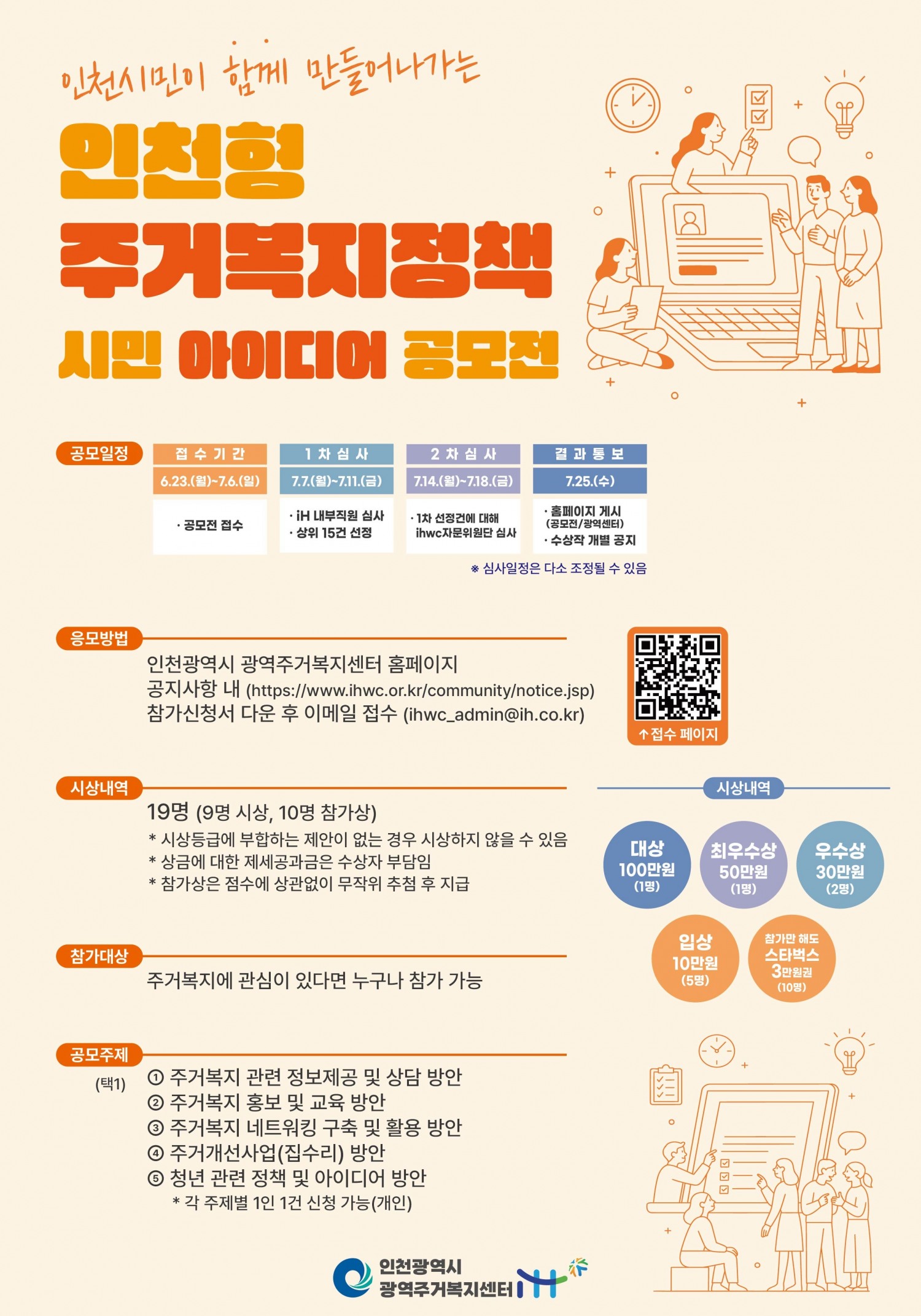공모전 포스터