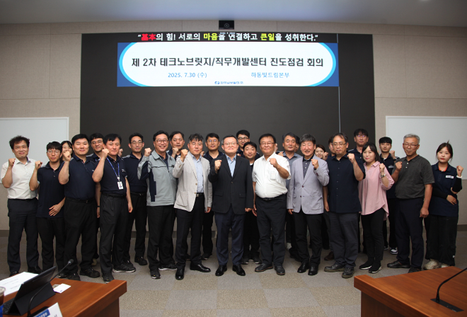 남부발전, ‘KOSPO 개방형 테크노브리지’로 중소기업 상생협력 강화