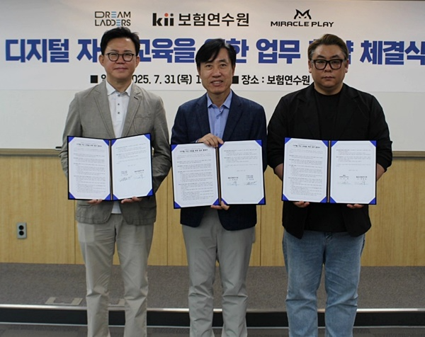 (사진제공=보험연수원)