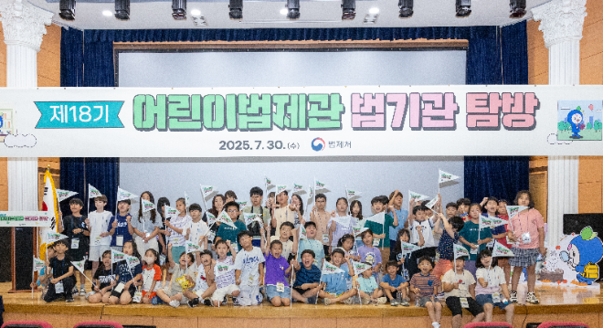 법제처(처장 조원철)는 30일(, 어린이법제관들이 대전솔로몬로파크(대전 유성구 소재)를 방문해 법과 관련된 다양한 활동에 참여하는 ‘어린이법제관 법 기관 탐방’ 행사를 개최하고 있는 모습(.사진=법제처)