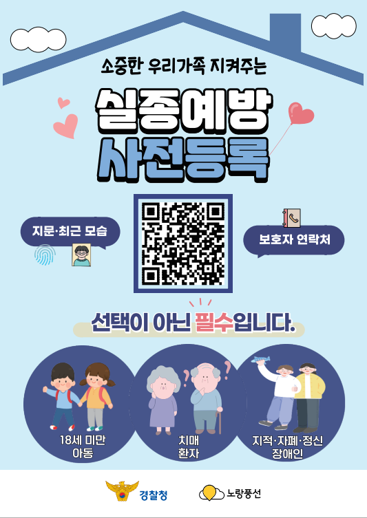 노랑풍선, 여름휴가철 여행객 안전 캠페인 진행