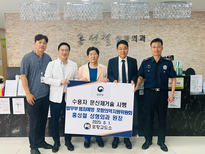 (사진제공=포항교도소)