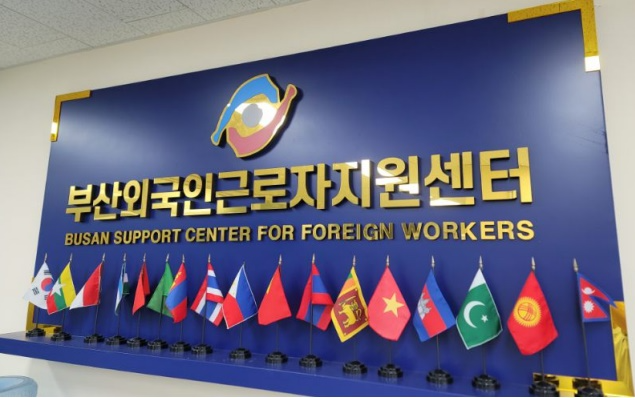 (제공=부산외국인근로자지원센터)