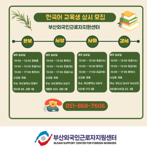 (제공=부산외국인근로자지원센터)