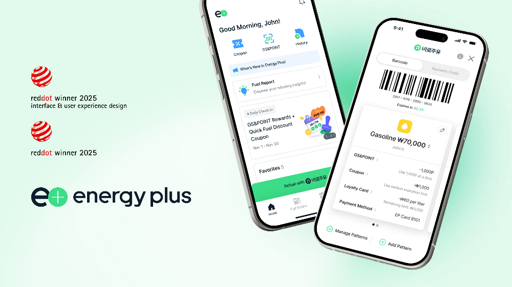 GS칼텍스, 정유사 최초 ‘레드닷 디자인 어워드’ 본상 2개 수상