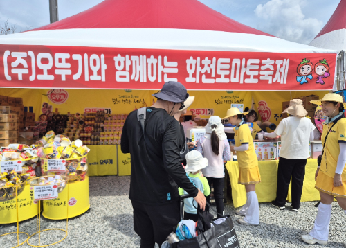 ㈜오뚜기, ‘2025 화천 토마토축제’ 진행