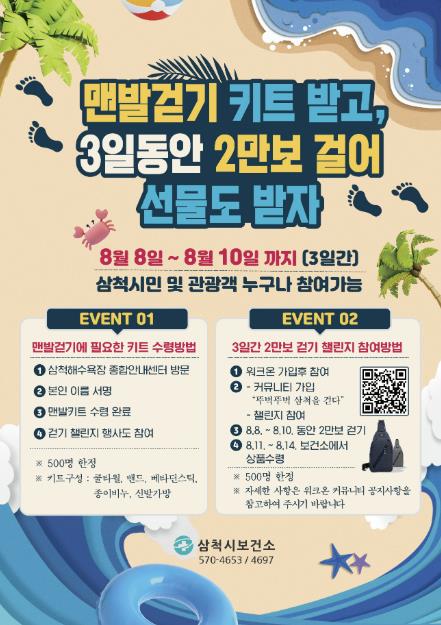 맨발걷기 챌린지