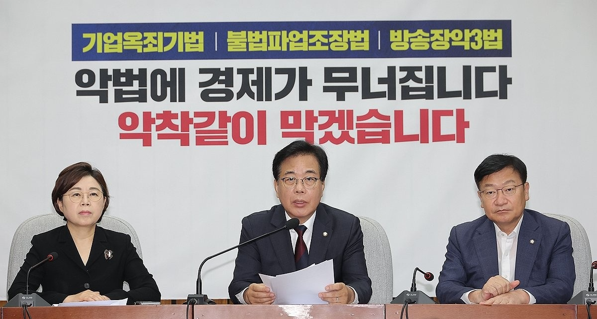 원내대책회의 발언하는 송언석 원내대표(사진=연합뉴스)