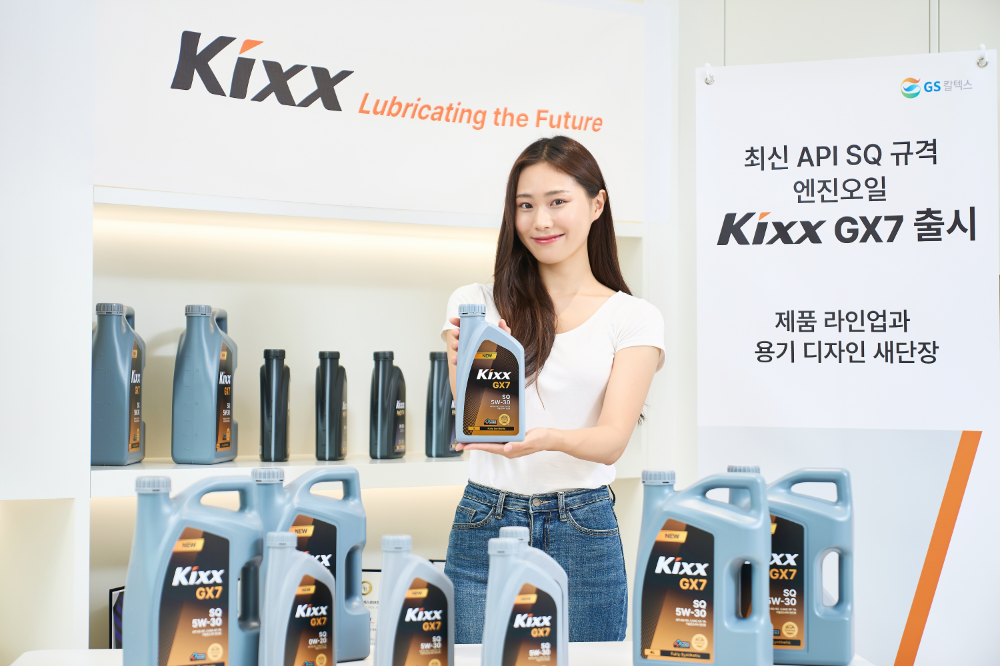 미국석유협회의 최신 규격(API SQ)을 인증 받은 휘발유 엔진오일 ‘Kixx GX7’ 제품군이 출시됐다. 이와 함께 GS칼텍스 윤활유 전문 브랜드 킥스(Kixx)는 출시 20년 만에 제품 라인업부터 패키지까지 새롭게 리뉴얼하여 이번 신제품부터 적용했다고 5일 밝혔다.(사진=GS칼텍스)