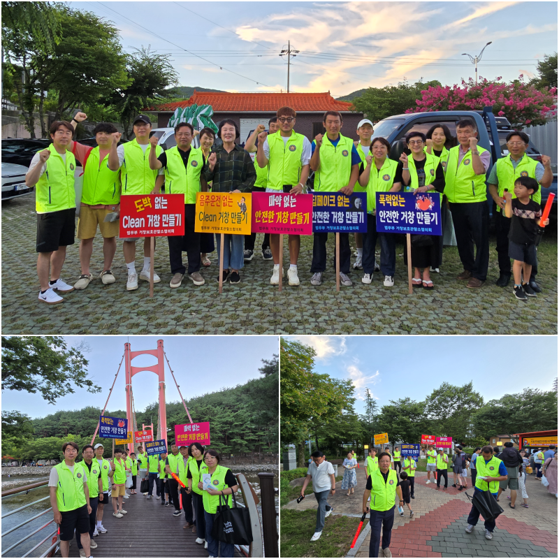 (사진제공=거창보호관찰소협의회)