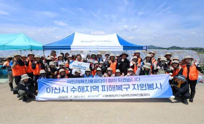 서울올림픽기념국민체육진흥공단은 지난달 31일, 수해가 발생한 아산시를 찾아 수해 피해복구 자원봉사를 펼쳤다.(사진=국민체육진흥공단)