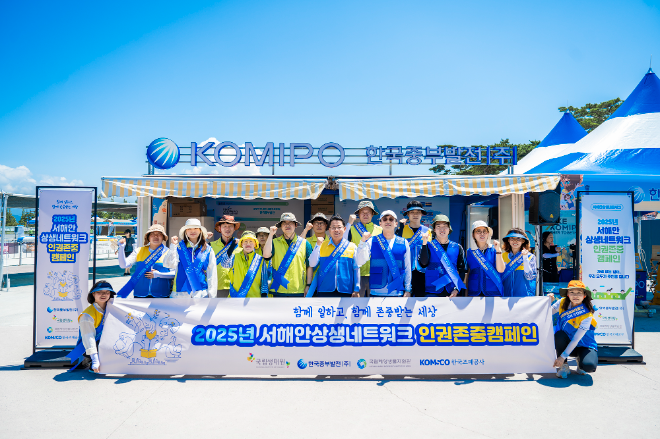 중부발전, 서해안상생네트워크와 '외국인 근로자 인권존중 공동캠페인' 시행