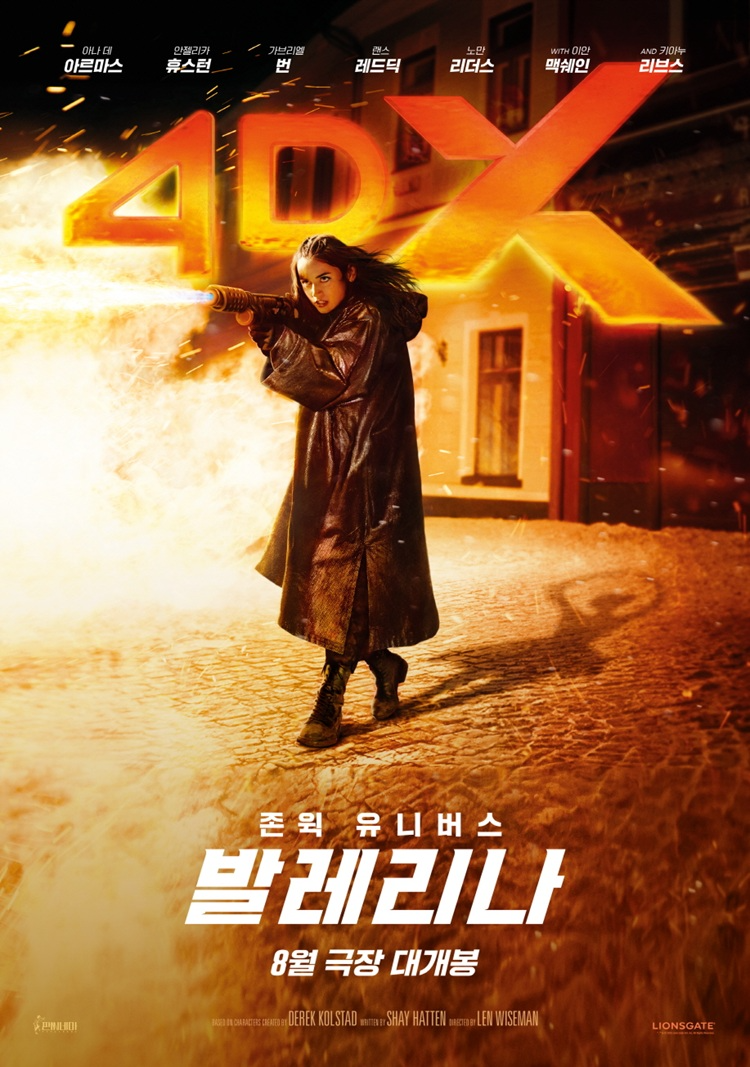 CGV, ‘발레리나’·‘ 극장판 귀멸의 칼날: 무한성편’ 기술 특별관에서 개봉