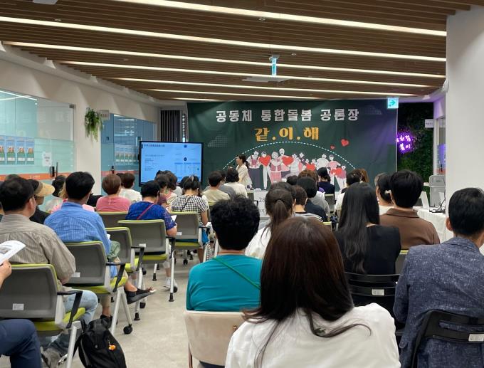 공론장 지원사업 ‘공동체 통합돌봄 네트워크’ 행사 개최 사진