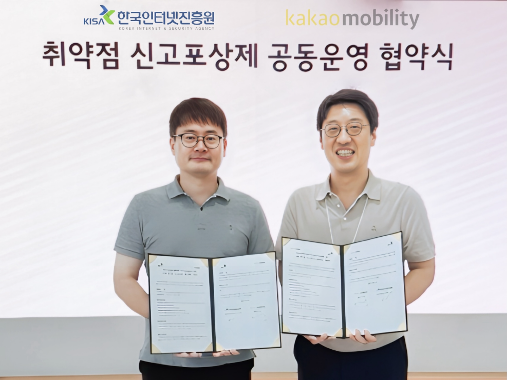 왼쪽부터 한국인터넷진흥원 디지털위협대응본부 이동근 본부장, 카카오모빌리티 정보보호최고책임자 최진욱 상무가 지난 5일 업무 협약식 진행 후 사진촬영을 하고 있다. 사진=카카오모빌리티