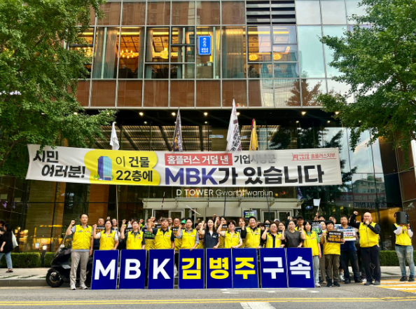 (사진제공=마트노조 홈플러스지부)