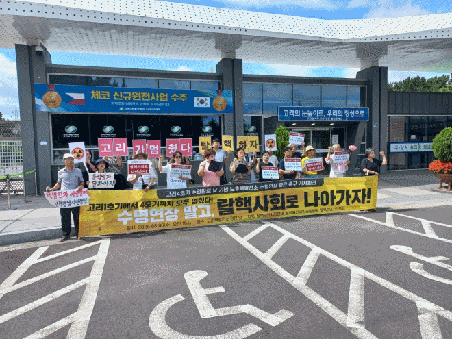 (사진제공=울산환경운동연합)