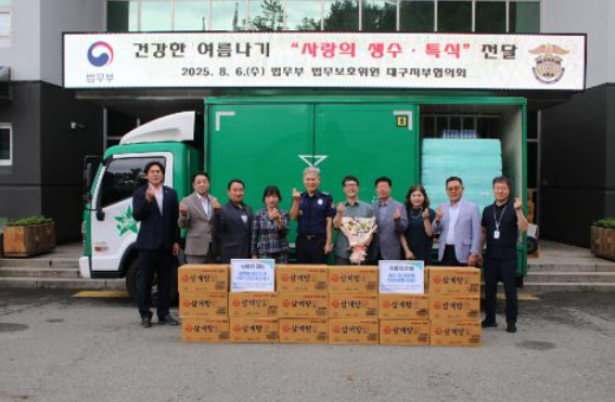 (사진제공=대구구치소)