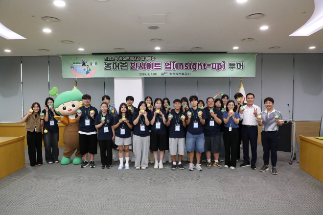 농어촌공사, 전남 학생 공공 외교스쿨 대상 ‘인사이트 업 투어’ 진행