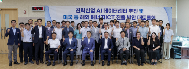 한전KDN, AI와 에너지 융합 및 해외사업 선제 대응 가속화 논의 위한 토론회 개최