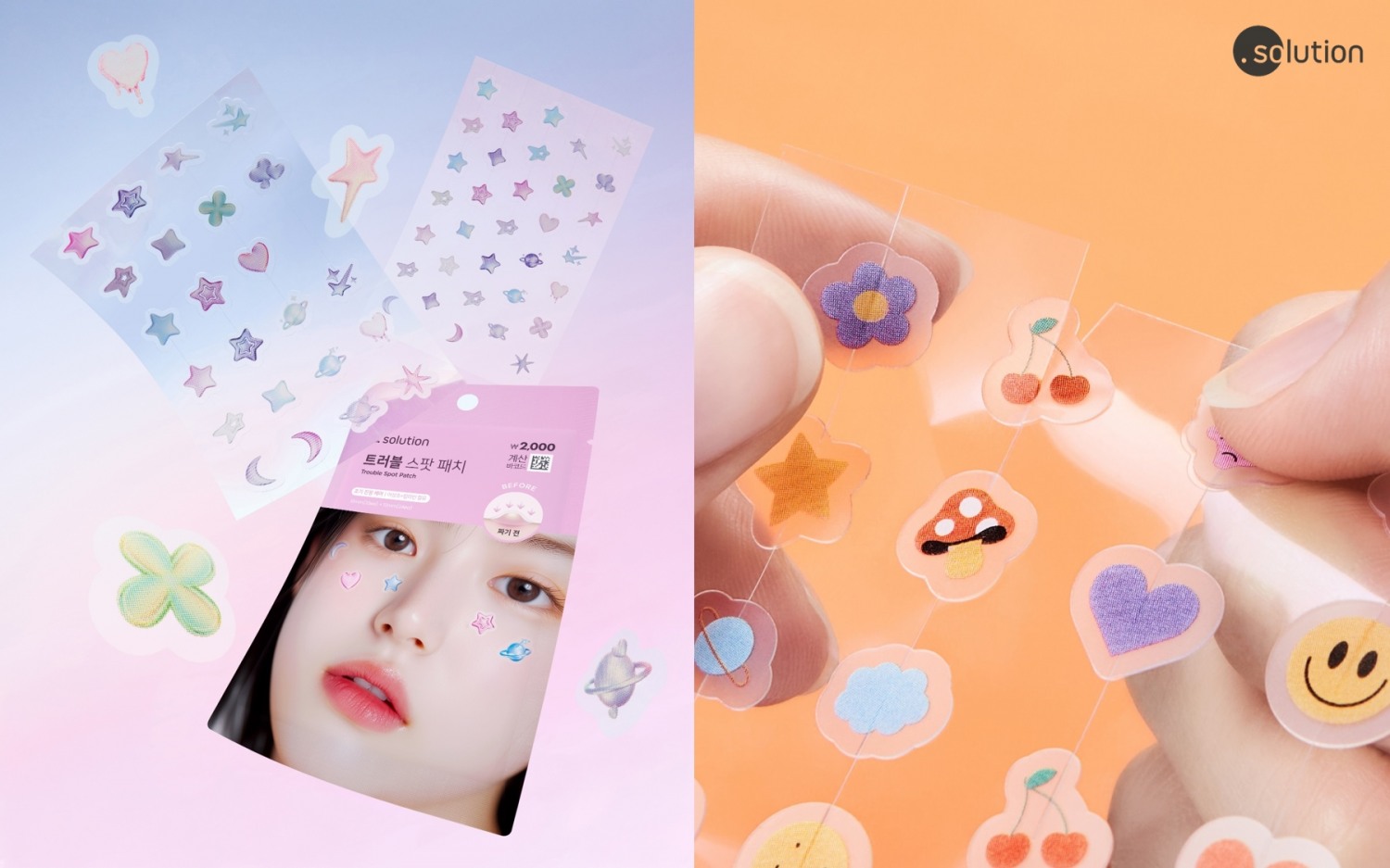 닷솔루션 에이솔루션 트러블 패치, ‘다이소 입점 1개월 만에 완판’ 기록