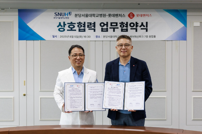 분당서울대병원-롯데벤처스, 바이오 창업기업 공동육성 위한 업무협약 체결