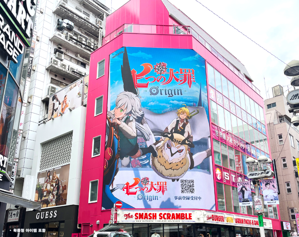 넷마블, 일본 시부야·신주쿠서 ‘일곱 개의 대죄: Origin’ 대규모 옥외광고 전개