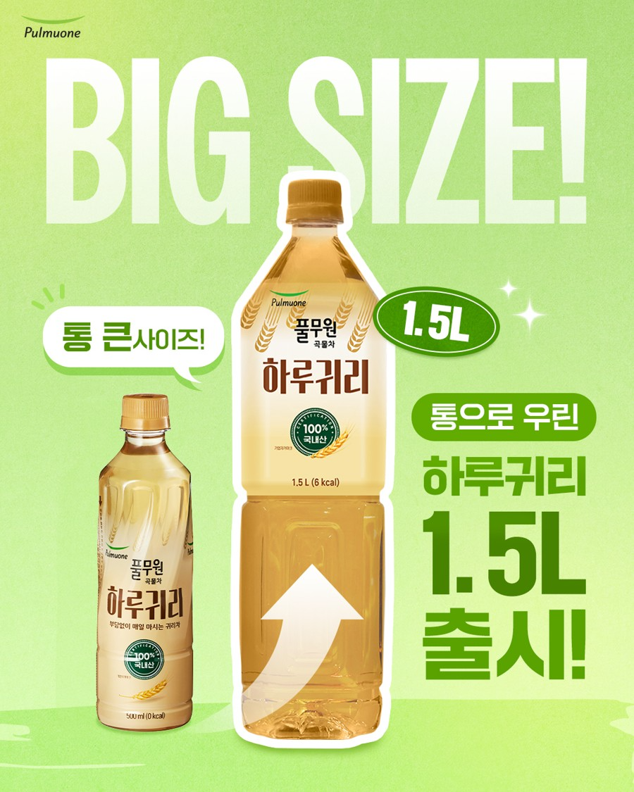 풀무원샘물, ‘하루귀리’ 1.5L 선보여
