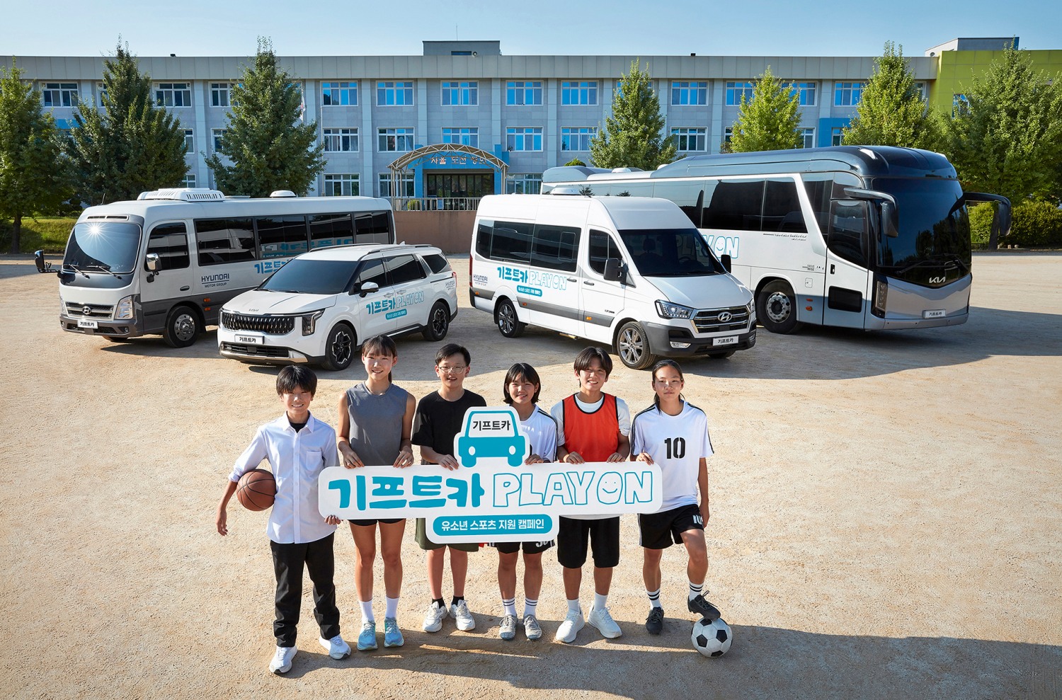 ‘기프트카 플레이온(Gift-car PLAY ON)’ 캠페인.(사진=현대차그룹)