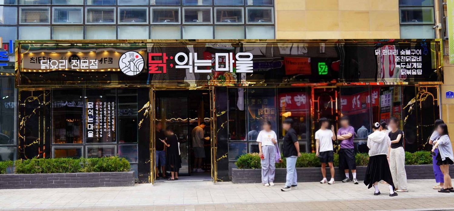 제너시스BBQ 그룹, ‘닭익는 마을’ 브랜드 리뉴얼