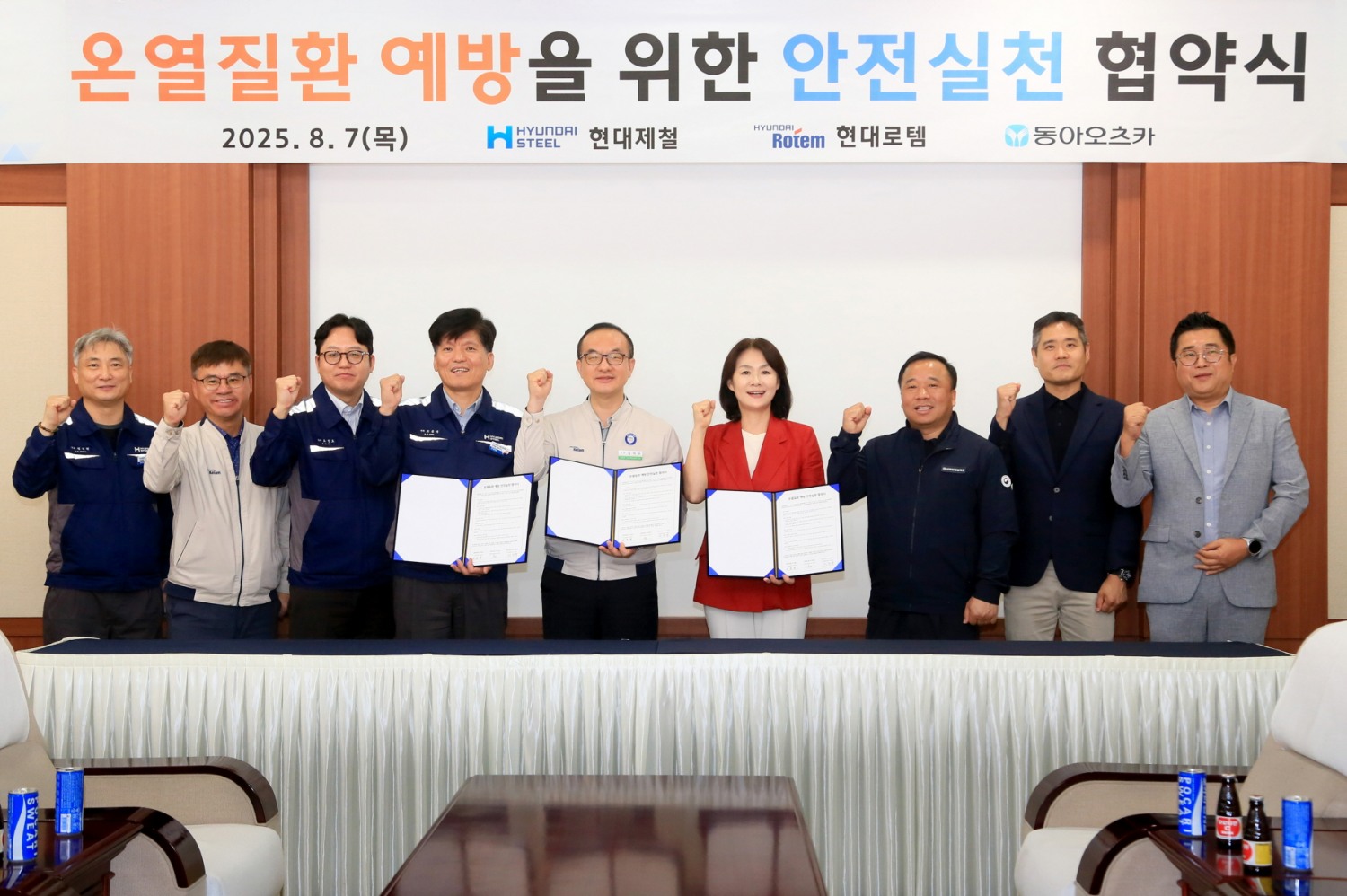 (왼쪽 네 번째부터) 현대제철 SHE(안전·보건·환경)본부장 고흥석 전무, 현대로템 경영지원본부장 김익수 전무, 동아오츠카 마케팅본부장 이진숙 전무, 고용노동부 천안지청 산재예방지도과 강동섭 과장.(사진=현대제철)