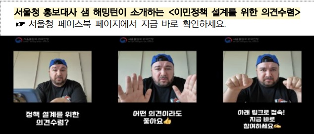 (제공=서울출입국·외국인청)