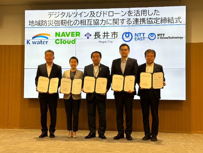 수자원공사, 디지털트윈 기반 日 나가이시와 재난 대응 역량 강화 위한 업무협약 체결