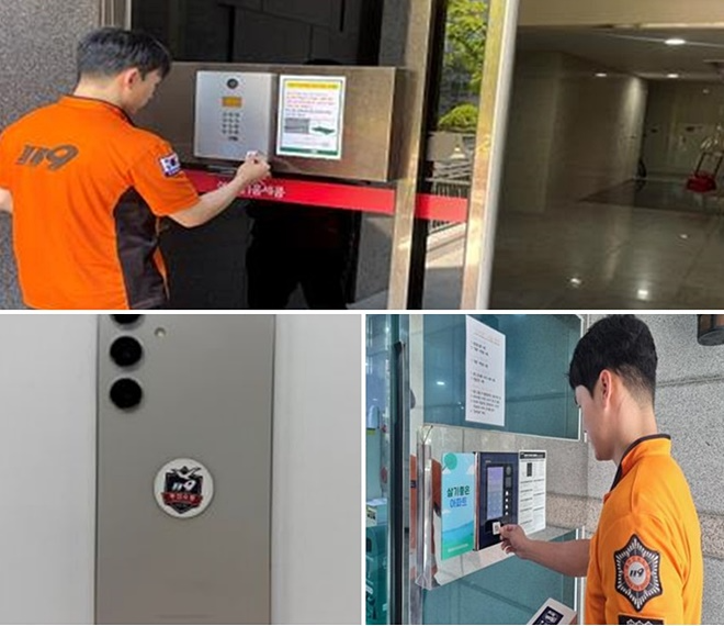 (사진제공=부산소방재난본부)