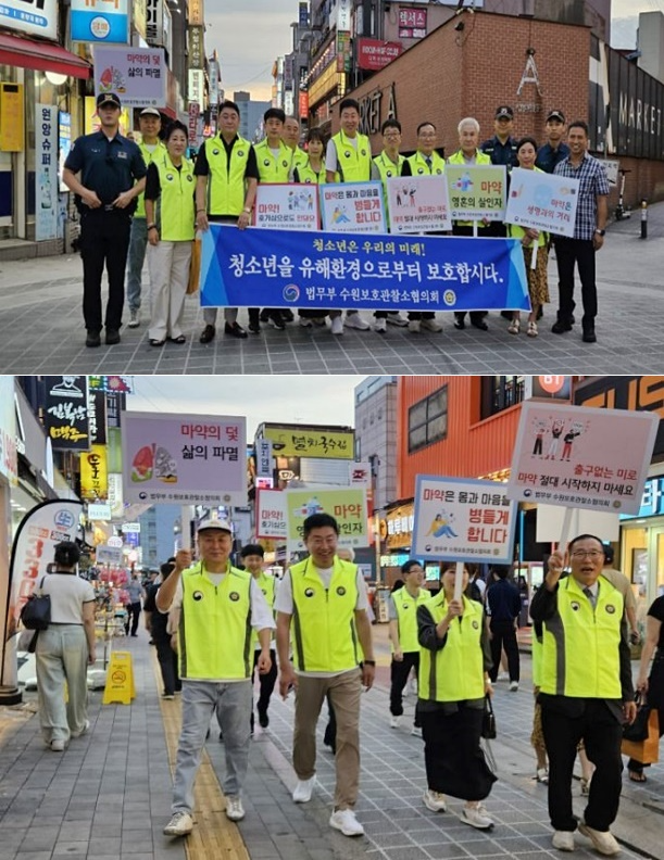 (사진제공=수원보호관찰소)