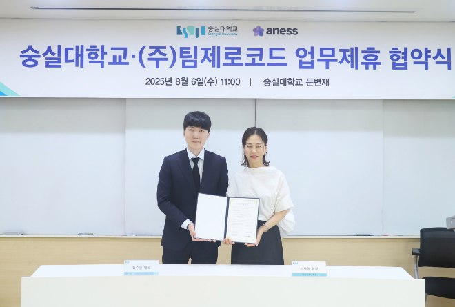 숭실대 중소기업대학원, 생성형 AI 플랫폼 기업 팀제로코드와 업무협약 체결
