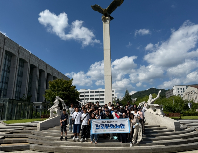진로문화체험 ‘함성’ 프로그램 운영